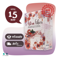 Supurra Powder Astra Fiber แอสตร้า ไฟเบอร์ บรรจุ 15 ซอง (1 กล่อง) แอสตร้า ไฟเบอร์ ช่วยย่อยอาหาร ลดอาการท้องผูก