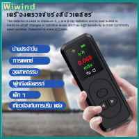 เครื่องตรวจจับรังสีดิจิตอล USB ชาร์จ Geiger Counter Beta Gamma X-ray Radiation Dosimeter รังสี Meter