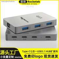 USB ฮับ3.0 7-In-1สายแยกด็อกต่อขยาย PD 100W ประเภทชาร์จ-C ฮับ Baoyijinchukou