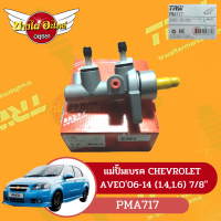 แม่ปั๊มเบรค Chevrolet Aveo 1.4 , 1.6 (เชฟโรเลต อาวีโอ) ยี่ห้อ TRW [PMA717]