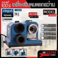 ( PRO+++ ) โปรแน่น.. SCHEPPACH เครื่องลับดอกสว่าน รุ่น DBS800 ดอกสว่าน เครื่องลับ ที่ลับดอกสว่าน เครื่องลับคม DBS-800 ราคาสุดคุ้ม ดอก สว่าน ดอก สว่าน เจาะ ปูน ดอก สว่าน เจาะ เหล็ก ดอก สว่าน เจาะ ไม้