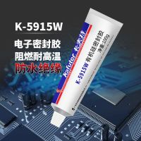 White silicone rubber 5915 electronic sealant insulating electrical components fixed electronic products industrial adhesive