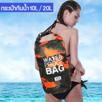 กระเป๋ากันน้ำ ถุงกันน้ำ เป้กันน้ำ กระเป๋าสะพายหลัง  Waterproof Bag ocean pack  ความจุ 10ลิตร 20ลิตร กระเป๋ากันน้ำผ้าPVCมี สงกรานต์