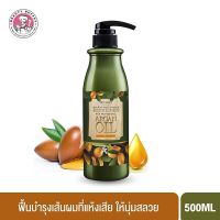 SCENTIO HAIR PROFESSIONAL ARGAN OIL THERAPY SHAMPOO  เซนทิโอ แฮร์ โปรเฟสชั่นนอล อาร์แกนออยล์ เทอราพี แชมพู (500 ml.)