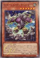 [AC02-JP040] G Golem Rock Hammer (Common)