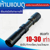 agetet กล้องส่องทางไกล 10-30X25 มีฟังก์ชั่นมองเห็นในสภาพแสงน้อย พกพาสะดวก ขนาดกระเป๋า 128 มม.