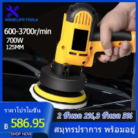 (COD)เครื่องขัดสีรถยนต์ ขนาด 5 นิ้ว 950W + สว่าน 2 IN 1 รุ่นใหม่ 2 ฟังก์ชั่น Japan Invention รุ่น DT-6125 แถมฟรี! ผ้าขนแกะขัดสี ฟองน้ำขัดสี