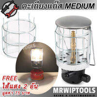 MEDIUM Outdoor Camping Lamp หัวตะเกียง แค้มปิ้ง หัวตะเกียงแก๊สบิวเทน จุดแบบแมกนีโต ตะเกียงแก๊ส ตะเกียงกระป๋อง ตะเกียงแก๊สปิคนิค ตะเกียงปิคนิก