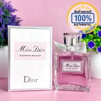 น้ำหอม Miss Dior Blooming Bouquet EDT รุ่นใหม่ *ของแท้ป้ายห้างไทย*