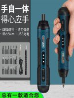 Electric screwdriver rechargeable household small electric screwdriver electric drill driver mini automatic screwdriver tool set