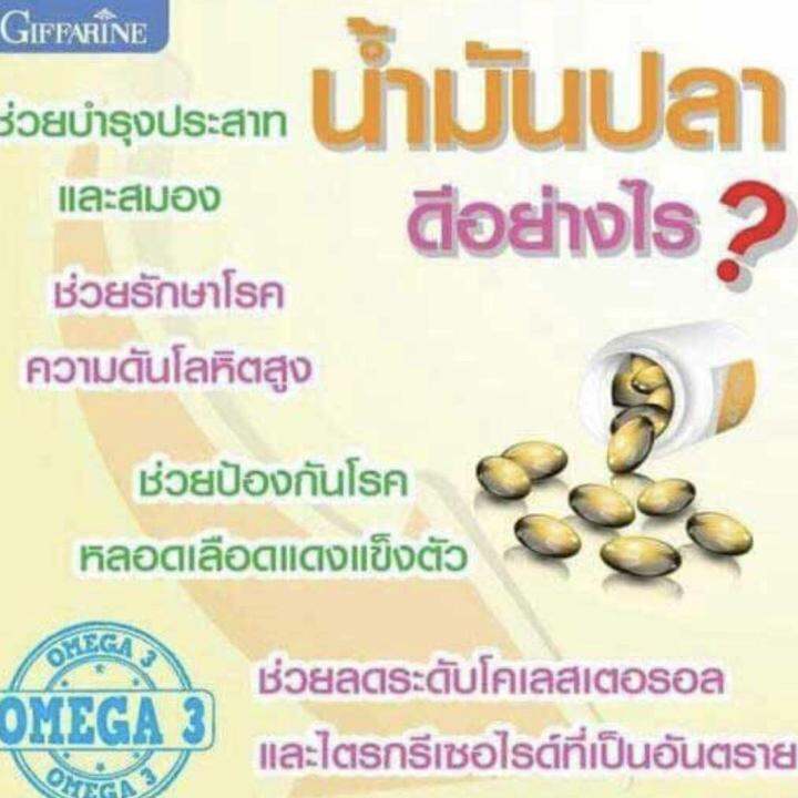 น้ำมันปลา-มี-epa-dha-ขนาด-50-เม็ด-500มก-สมอง-ข้อเข่า-ต้านการอักเสบ