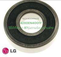 อะไหล่แท้ศูนย์/ลูกปืนอะไหล่เครื่องซักผ้าแอลจี/Bearing,Ball/LG/4280EN4001Y :4280EN4001D