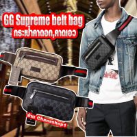 กระเป๋าผู้ชายฮิตมากก รุ่นนี้! Soft GG Supreme belt bag กระเป๋าคาดอก,คาดเอว ใช้ได้ทั้งหญิงชาย สินค้าสวย ตรงปก รับประกันจ้า ? กระเป๋าคาดอกผช กระเป๋าคาดอกผญ กระเป๋าสะพายผช กระเป๋าสะพายผญ กระเป๋าสตางค์ กระเป๋าทำงาน กระเป๋าแฟชั่น กระเป๋า