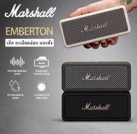 MARSHALL EMBERTON ลำโพงบลูทูธ รับประกันสามปี ลำโพงบลูทูธ , ลำโพงสำหรับใช้ในบ้าน, โพงบลูทูธ