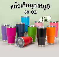 แก้วน้ำ แก้วเก็บอุณหภูมิ แก้วเก็บความเย็น ร้อน ความจุ 30 OZ