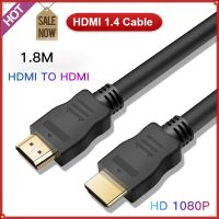 สาย HDMI 1080P 1.8M HDMI To HDMI Male-Male HDMI 1.4สายเคเบิลสำหรับ HDTV โปรเจคเตอร์แล็ปท็อป LCD จอคอมพิวเตอร์ PS3