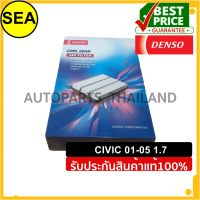 กรองอากาศ DENSO สำหรับ HONDA  CIVIC  01-05 1.7 #2603000680 (1ชิ้น)