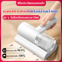 lPWxizPn เครื่องดูดฝุ่นกำจัดไรฝุ่นความถี่สูง