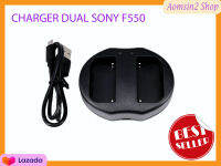 ที่ชาร์จแบตกล้อง CHARGER DUAL SONY F550  NP-500 NP-F330,NP-F500,NP-F530