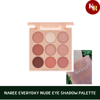 Naree Everyday Nude Eye Shadow Palette พาเลทอายแชโดว์ 9 เฉดสี จากนารี