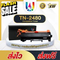 BEST4U ตลับหมึกเทียบเท่า TN2480/TN-2480/2460/DR2455 Toner Brother  HL-L2335D/2370DN/L2375DW/L2385DW/L2535DW/MFC-L2715DW #หมึกปริ้นเตอร์  #หมึกเครื่องปริ้น hp #หมึกปริ้น   #หมึกสี #ตลับหมึก