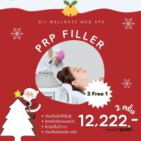 PRP FILLER 2 TIMES: หน้าใส  ผิวฉ่ำวาว