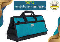 Total กระเป๋าช่าง 24" THT-16241