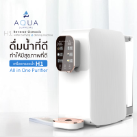 เครื่องกรองน้ำแบบตั้งโต๊ะ พร้อมระบบน้ำร้อน ในตัว Reverse Osmosis Water purifying &amp; drinking Machine ( รุ่น AQUA supreme H1 )