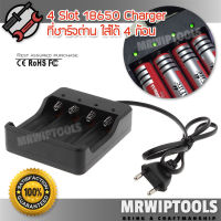 4-Slot AC100-V-240V 4.2V Li-ion Universal Charger ที่ชาร์จถ่าน 4 ช่อง ที่ชาร์จแบตเตอรี่ ที่ชาร์จ ชาร์จไว อุปกรณ์ชาร์จ รองรับหลายขนาด ที่ชาร์จถ่านชาร์จ พกง่าย