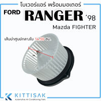 โบเวอร์แอร์ รถยนต์ Ford Ranger98 , Mazda Fighter Blower ฟอร์ด เรนเจอร์ , มาสด้า ไฟเตอร์ โบลเวอร์ ไฟท์เตอร์  โบลเวอร์แอร์ โบว์เวอร์แอร์ พัดลมแอร์ โบเวอร์