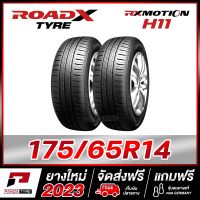 ROADX 175/65R14 ยางรถยนต์ขอบ14 รุ่น RX MOTION H11 x 2 เส้น (ยางใหม่ผลิตปี 2023)