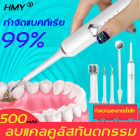 【ชุดสูทห้าชิ้น】HMY 5โหมดการทำความสะอาด เครื่องขูดหินปูน เครื่องขัดฟันไฟฟ้า ที่ขูดหินปูน ขูดหินปูนไฟฟ้า ทำความสะอาดฟัน เครื่องขูดฟัน ไหมขัดฟัน เครื่องทำความสะอาดฟัน เครื่องขัดฟัน เครื่องขูดหินปูนไฟฟ้า แปรงสีฟันไฟฟ้า เครื่องขัดหินปูน เครื่องแปรงฟัน