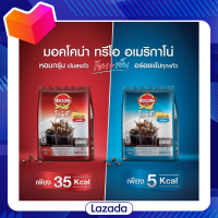 ?Promotion?ส่งฟรี (แพ็ค 2 ห่อ) Moccona กาแฟ มอคโคน่า ทรีโอ อเมริกาโน่ กาแฟปรุงสำเร็จ 3 อิน 1 (27 ซอง) หอมกรุ่น อร่อยเข้มลงตัวชงได้ง่าย มีเก็บปลายทาง