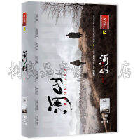 ทีวีซีรีส์ใหม่ของแท้ CD Heshan DVD HD 17แผ่นคอลเลกชัน Wang Xinjun Qin Hailu