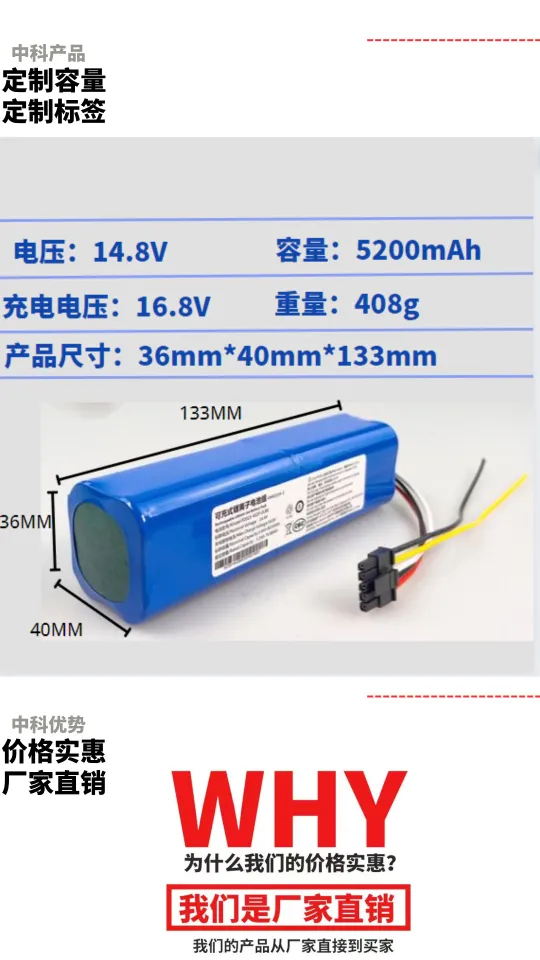 Battery for Conga 4090, 4490, 4590 and 4690