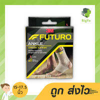 Futuro Ankle Comfort L (76583) อุปกรณ์พยุงข้อเท้า แบบสวม ขนาด 15-17.5 นิ้ว บรรจุ 1 ชิ้น (1กล่อง)