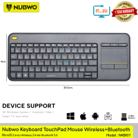 Nubwo NKB107 Keyboard Dual Mode Wireless+Bluetooth Touchpad คีย์บอร์ดไร้สาย มีทัชแพด