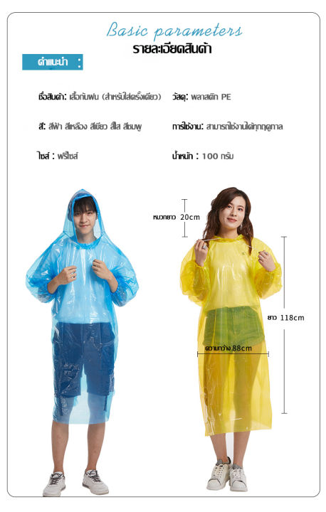 เสื้อกันฝน-เสื้อคลุมกันฝนแบบมีหมวก-เสื้อคลุมกันฝน-ที่กันฝน-อุปกรณ์กันฝนแบบใช้ครั้งเดียว-เสื้อกันฝนกลางแจ้งเดินป่าชุดเดียว