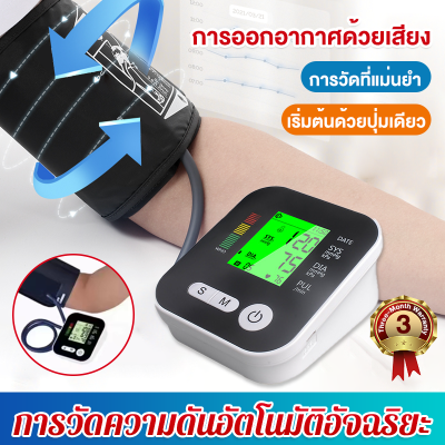 👩‍⚕️รับประกันคุณภาพ👨‍⚕️WOL วัดความดัน รุ่นแบบเดียวกับโรงพยาบาล  ความแม่นยำสูงแสงพื้นหลังสามสีกคำสั่งเสียงเต็มรูปแบบ หน้าจอ LED ความ เครื่องวัดความดัน เครื่องวัดดัน เครื่องวัดคดัน blood pressure monitor เครื่องวัดความดันโลหิต ที่วัดความดัน