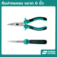 Power Action คีม คีมปากแหลม ขนาด 6 นิ้ว รุ่น LNP160