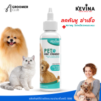 น้ำยาเช็ดหูสัตว์เลี้ยง KEVINA Pet ear cleaner สูตร Swiss Formula