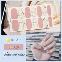 สติ๊กเกอร์ติดเล็บ HAAR ลาย หินอ่อน ขาว พื้น สี ชมพู DA118 14 ดวง พร้อม แผ่นเช็ดทำความสะอาด แอลกอฮอล์, ตะไบ และ ไม้แต่งเล็บ จัดจำหน่ายโดย HAAR Distributed by HAAR -