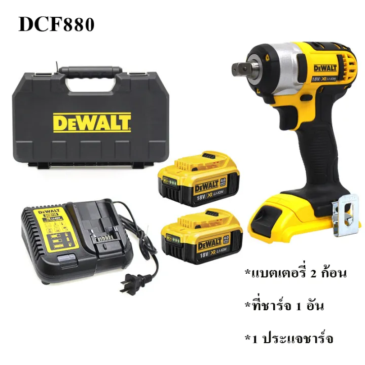 ของแท้-100-dewalt-ประแจไร้สาย-dcf880-ประแจผลกระทบแบบไม่มีแปรง-มาพร้อมกับแบตเตอรี่ลิเธียม-20v-สองก้อน-เครื่องมือไฟฟ้า