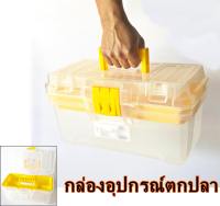 กล่องเครื่องมือ DIY HL30124 15.5 นิ้ว ใส เก็บอุปกรณ์ได้เยอะ ทนทานใช้งานสะดวก เคลื่อนย้ายสะดวก