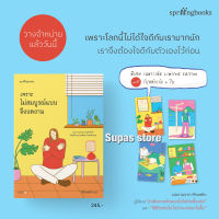 Limited edition เพราะไม่สมบูรณ์แบบจึงงดงาม / Morefin Springbooks