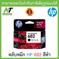 HP 682 Black Original Ink Advantage Cartridge BY N.T Computer