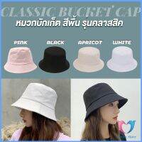 Dovin หมวกบักเก็ตหมวกสีพื้น หมวกแฟชั่นน่ารัก บังแดด Bucket Hats