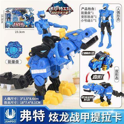 2023-mini-special-team-super-dinosaur-power-tiraka-mecha-transformation-robot-ของเล่นเด็ก-kingkong-x-เด็กชาย