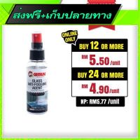 ?ส่งฟรี ตรงปก Free Shipping GETSUN Glass Anti-Fogging Spray (118ml)