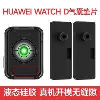 สายนาฬิกา Huawei Watch D watchd ฝาครอบถุงลมนิรภัยสำหรับนาฬิกา ปลั๊กซิลิโคน HUAWEI D กีฬาสมาร์ทกันน้ำ ถุงลมนิรภัยหัวเข็มขัด เข็มขัดหัวเข็มขัดสำหรับเปลี่ยนชายและหญิง อุปกรณ์เสริมปะเก็น